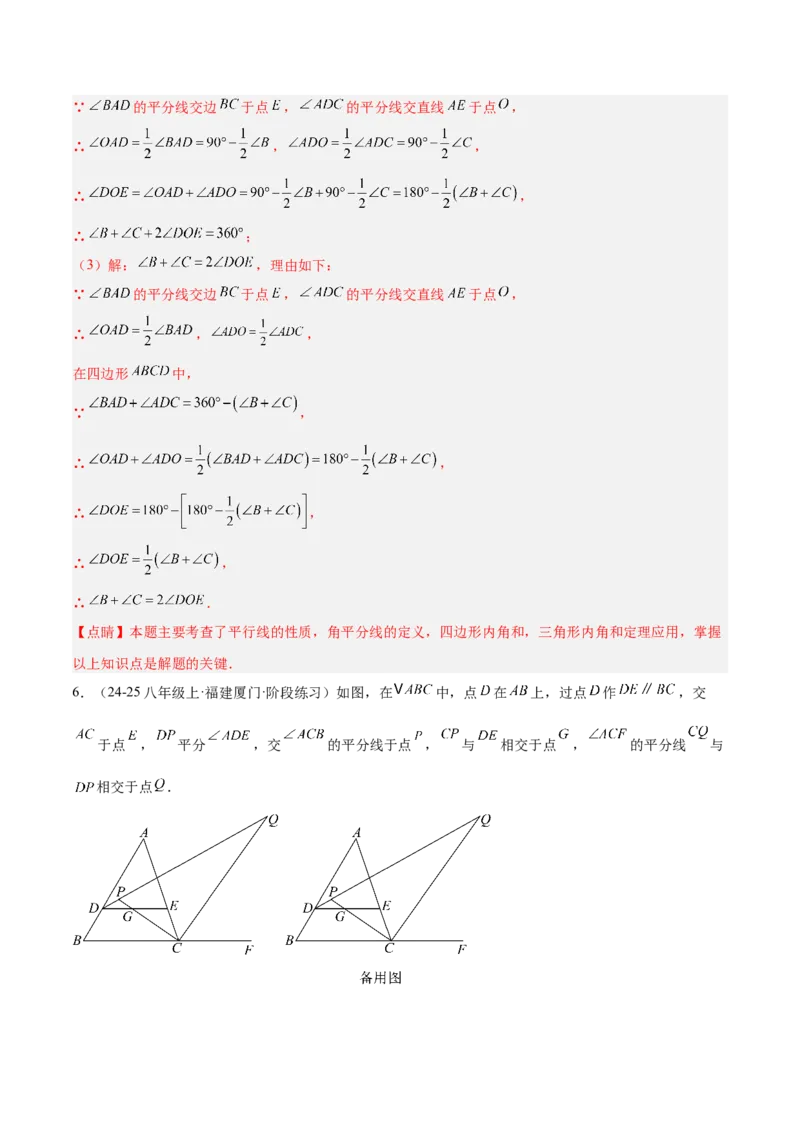 期中重难点真题特训之压轴满分题型（60题15个考点）（教师版）_初中数学_八年级数学上册（人教版）_重难点专题提升-V7_2025版