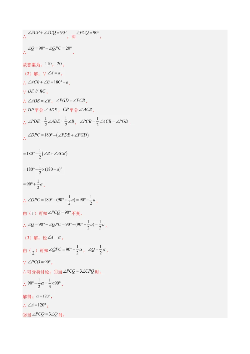 期中重难点真题特训之压轴满分题型（60题15个考点）（教师版）_初中数学_八年级数学上册（人教版）_重难点专题提升-V7_2025版