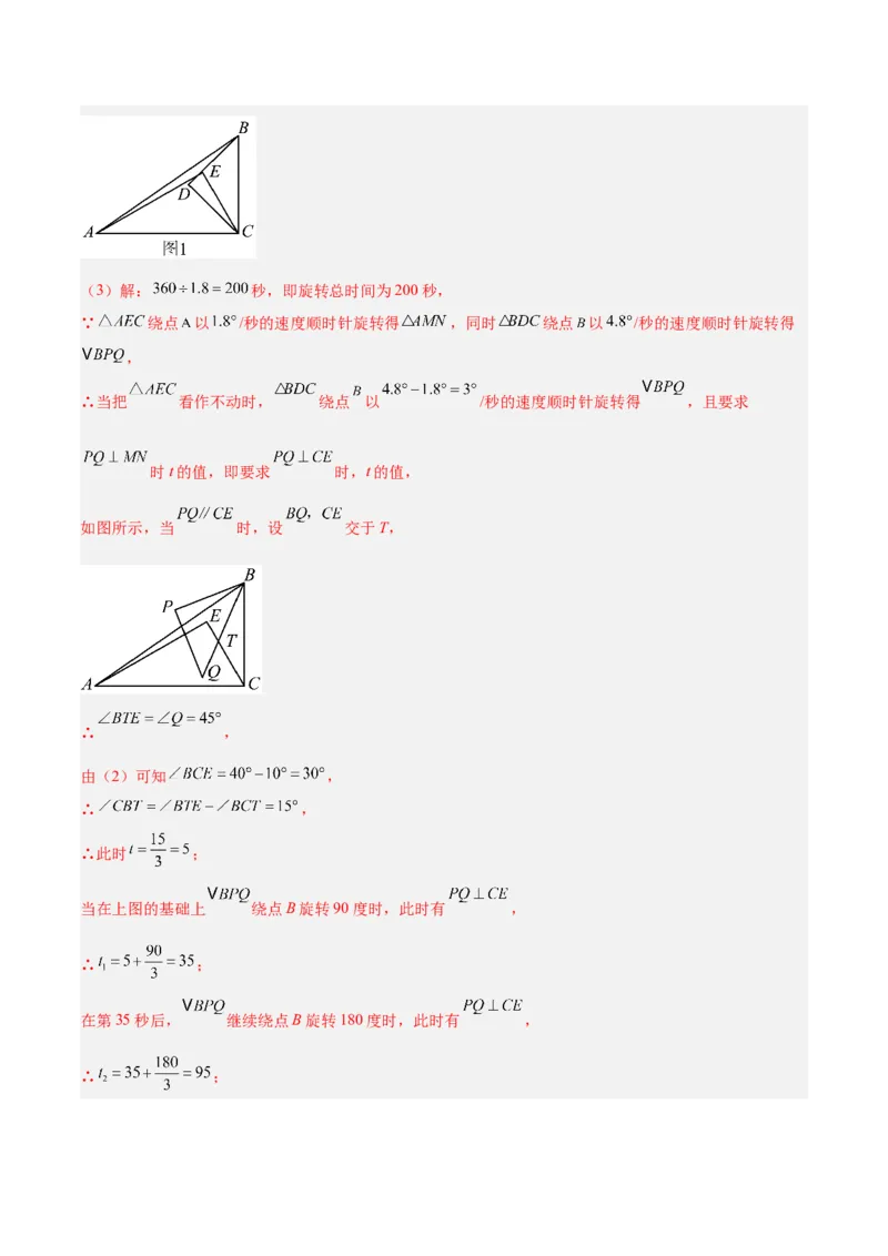 期中重难点真题特训之压轴满分题型（60题15个考点）（教师版）_初中数学_八年级数学上册（人教版）_重难点专题提升-V7_2025版