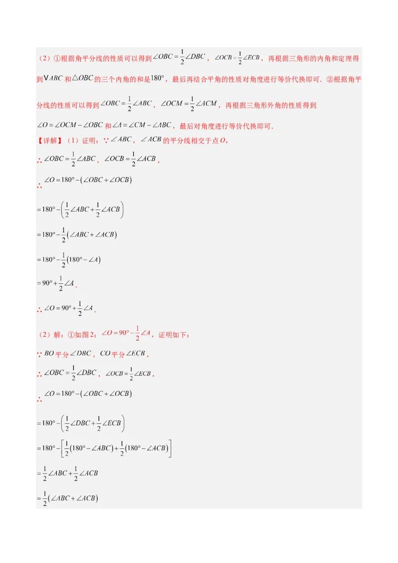 期中重难点真题特训之压轴满分题型（60题15个考点）（教师版）_初中数学_八年级数学上册（人教版）_重难点专题提升-V7_2025版