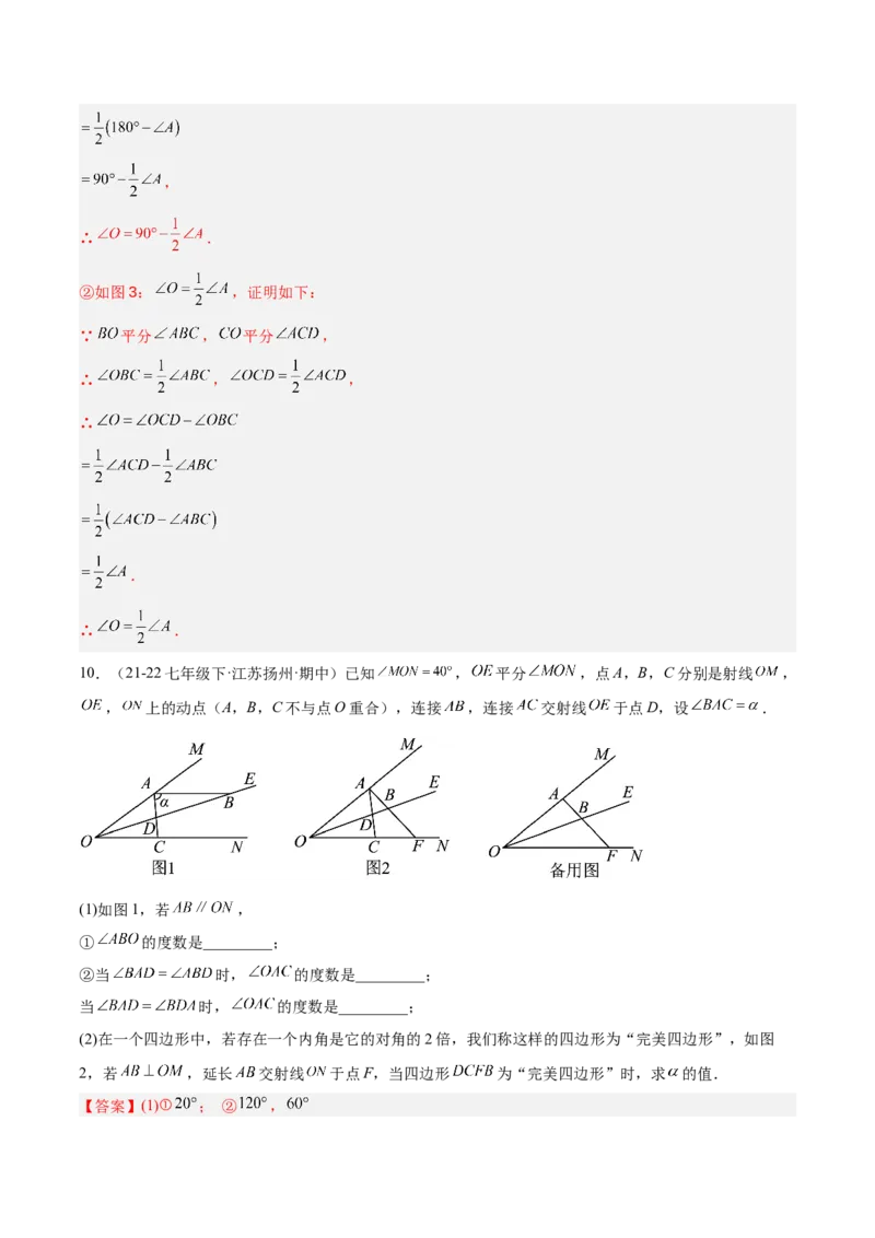 期中重难点真题特训之压轴满分题型（60题15个考点）（教师版）_初中数学_八年级数学上册（人教版）_重难点专题提升-V7_2025版