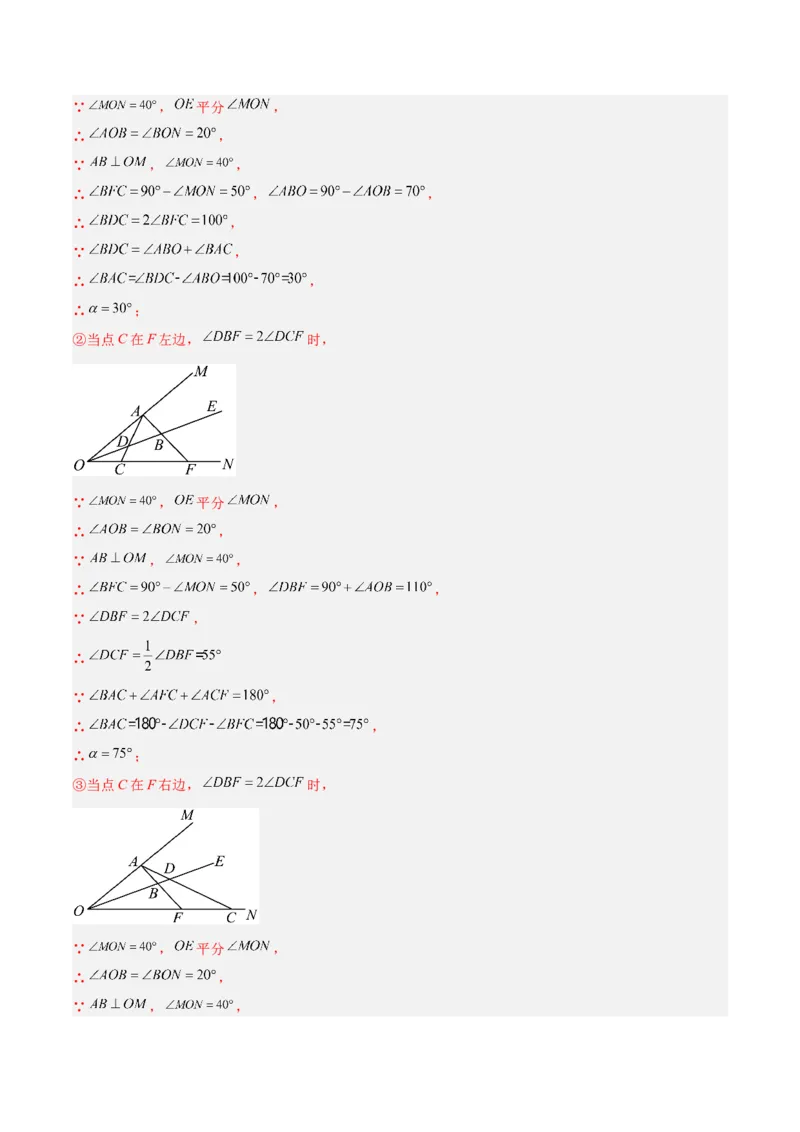 期中重难点真题特训之压轴满分题型（60题15个考点）（教师版）_初中数学_八年级数学上册（人教版）_重难点专题提升-V7_2025版