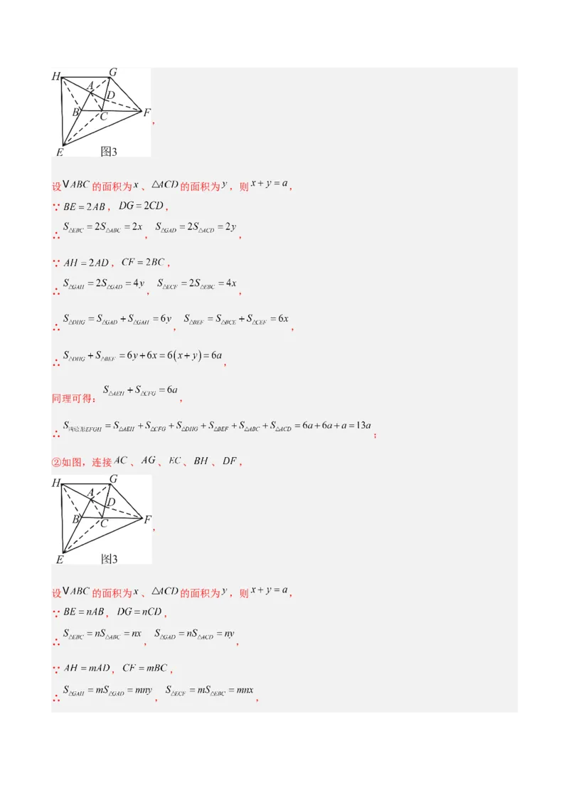 期中重难点真题特训之压轴满分题型（60题15个考点）（教师版）_初中数学_八年级数学上册（人教版）_重难点专题提升-V7_2025版