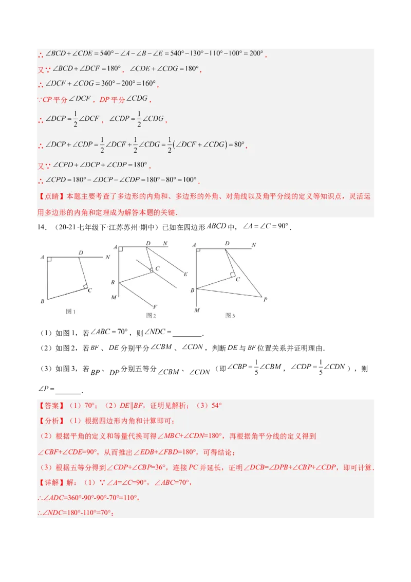 期中重难点真题特训之压轴满分题型（60题15个考点）（教师版）_初中数学_八年级数学上册（人教版）_重难点专题提升-V7_2025版