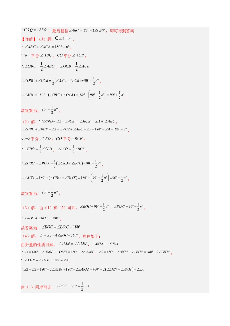 期中重难点真题特训之压轴满分题型（60题15个考点）（教师版）_初中数学_八年级数学上册（人教版）_重难点专题提升-V7_2025版