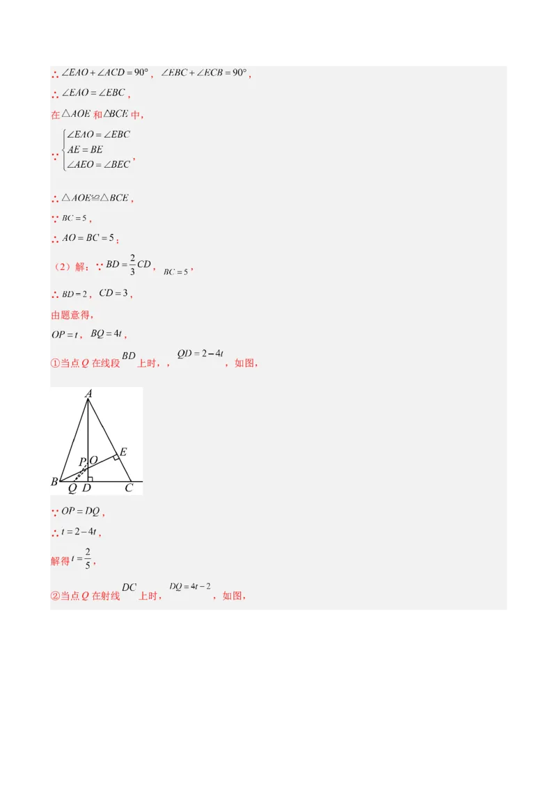 期中重难点真题特训之压轴满分题型（60题15个考点）（教师版）_初中数学_八年级数学上册（人教版）_重难点专题提升-V7_2025版