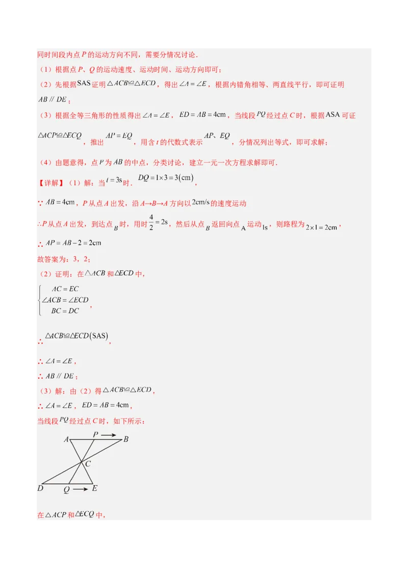 期中重难点真题特训之压轴满分题型（60题15个考点）（教师版）_初中数学_八年级数学上册（人教版）_重难点专题提升-V7_2025版