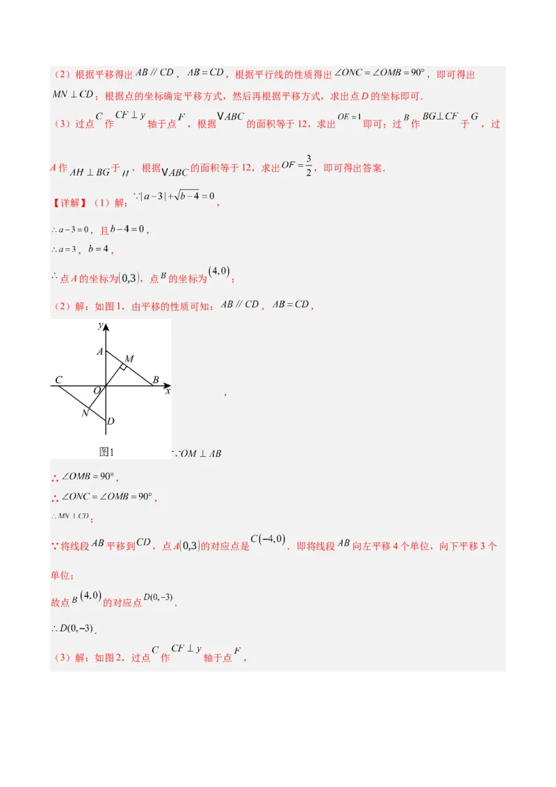期中重难点真题特训之压轴满分题型（60题15个考点）（教师版）_初中数学_八年级数学上册（人教版）_重难点专题提升-V7_2025版