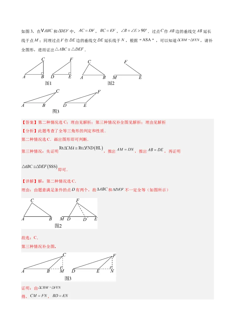 期中重难点真题特训之压轴满分题型（60题15个考点）（教师版）_初中数学_八年级数学上册（人教版）_重难点专题提升-V7_2025版