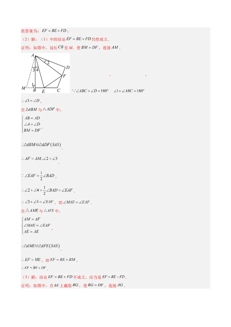 期中重难点真题特训之压轴满分题型（60题15个考点）（教师版）_初中数学_八年级数学上册（人教版）_重难点专题提升-V7_2025版