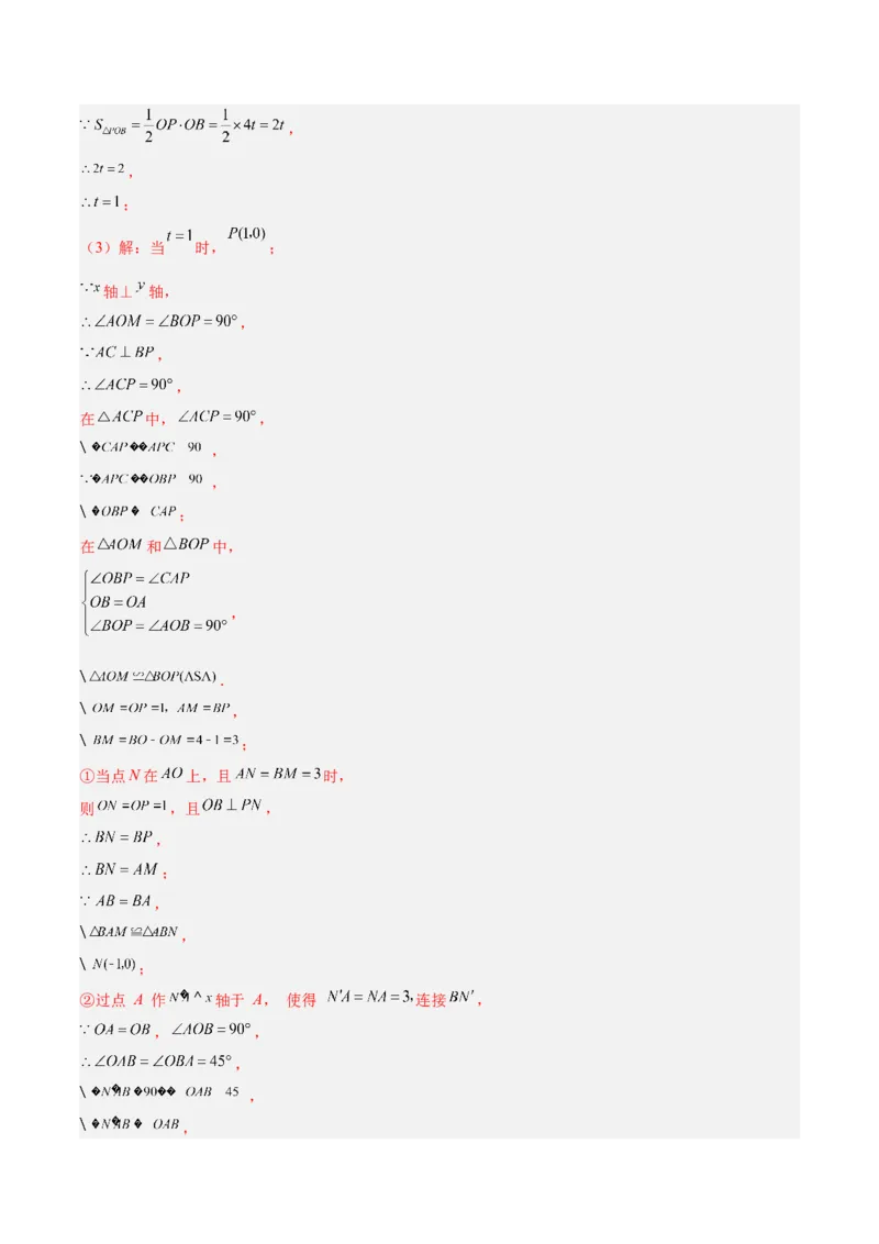 期中重难点真题特训之压轴满分题型（60题15个考点）（教师版）_初中数学_八年级数学上册（人教版）_重难点专题提升-V7_2025版