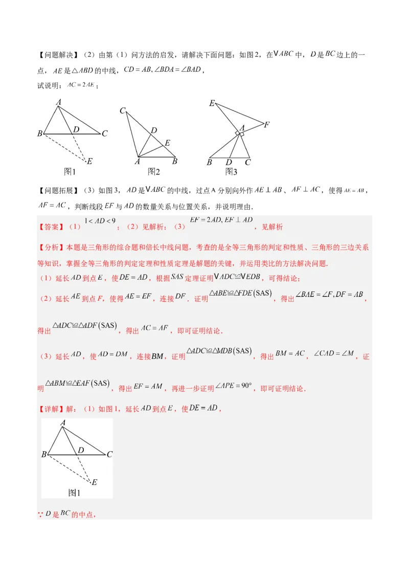 期中重难点真题特训之压轴满分题型（60题15个考点）（教师版）_初中数学_八年级数学上册（人教版）_重难点专题提升-V7_2025版