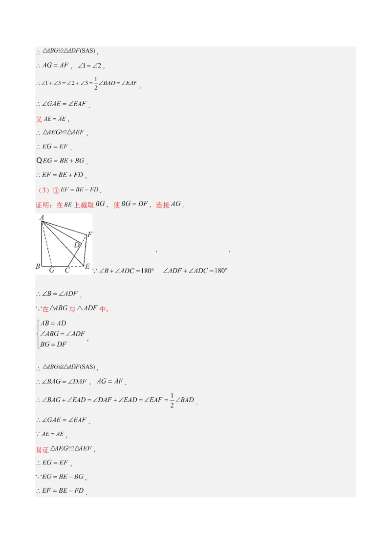 期中重难点真题特训之压轴满分题型（60题15个考点）（教师版）_初中数学_八年级数学上册（人教版）_重难点专题提升-V7_2025版