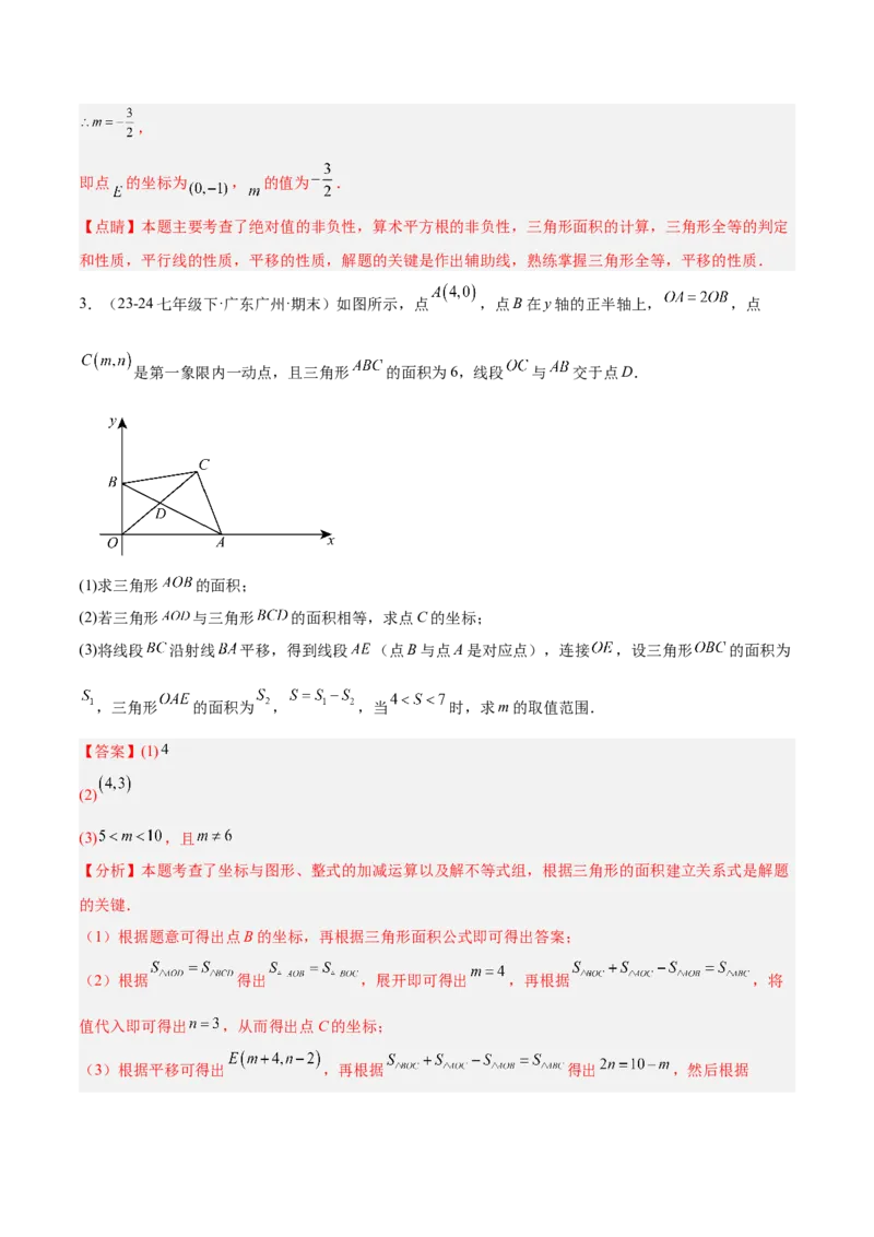 期中重难点真题特训之压轴满分题型（60题15个考点）（教师版）_初中数学_八年级数学上册（人教版）_重难点专题提升-V7_2025版