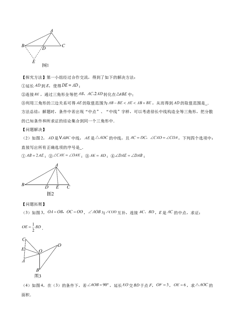 期中重难点真题特训之压轴满分题型（60题15个考点）（教师版）_初中数学_八年级数学上册（人教版）_重难点专题提升-V7_2025版