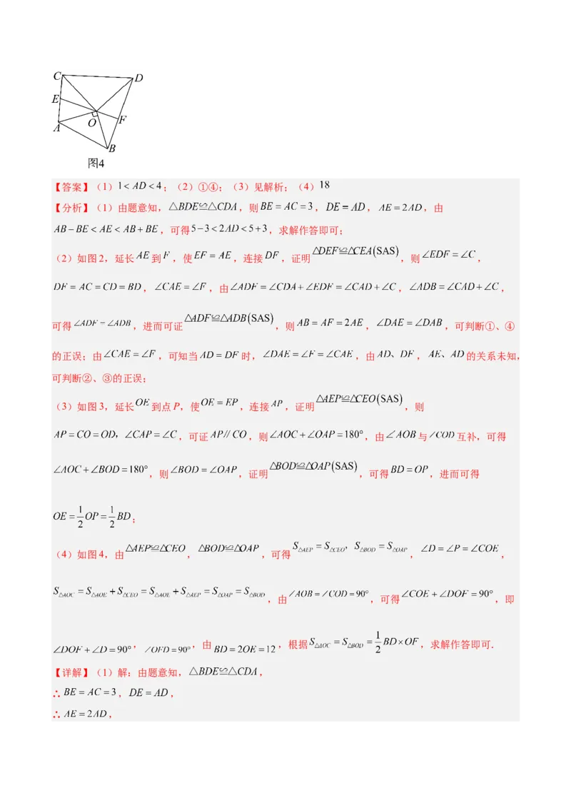期中重难点真题特训之压轴满分题型（60题15个考点）（教师版）_初中数学_八年级数学上册（人教版）_重难点专题提升-V7_2025版