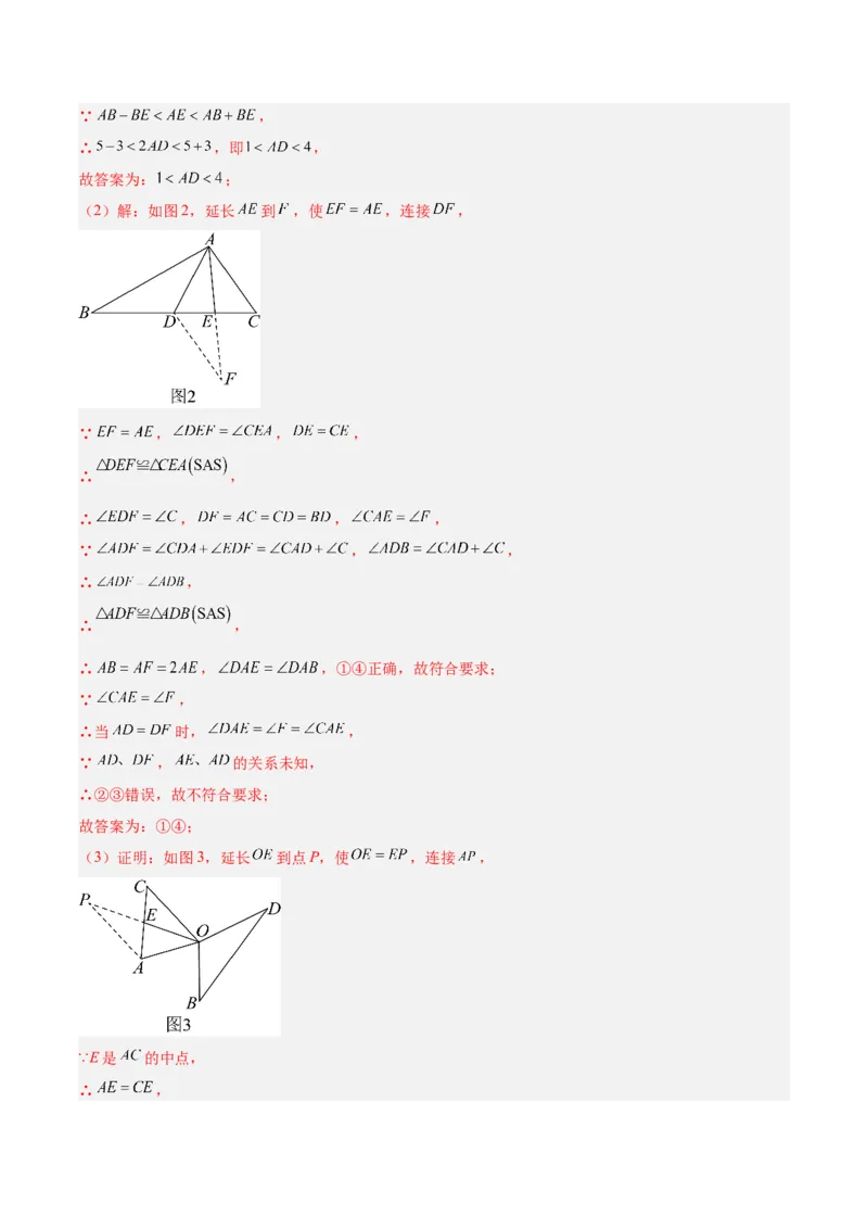 期中重难点真题特训之压轴满分题型（60题15个考点）（教师版）_初中数学_八年级数学上册（人教版）_重难点专题提升-V7_2025版