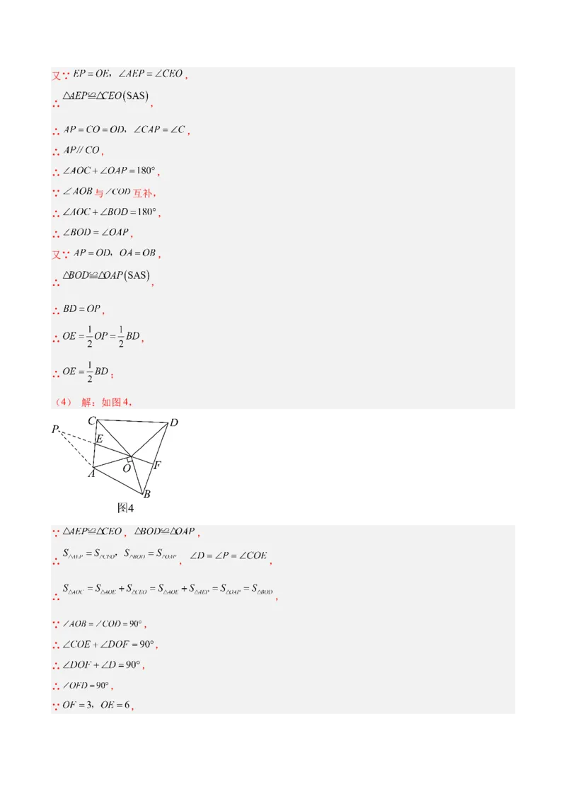 期中重难点真题特训之压轴满分题型（60题15个考点）（教师版）_初中数学_八年级数学上册（人教版）_重难点专题提升-V7_2025版