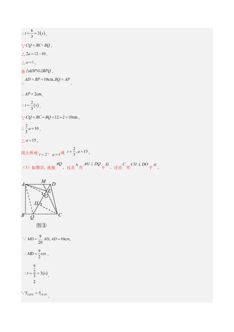 期中重难点真题特训之压轴满分题型（60题15个考点）（教师版）_初中数学_八年级数学上册（人教版）_重难点专题提升-V7_2025版