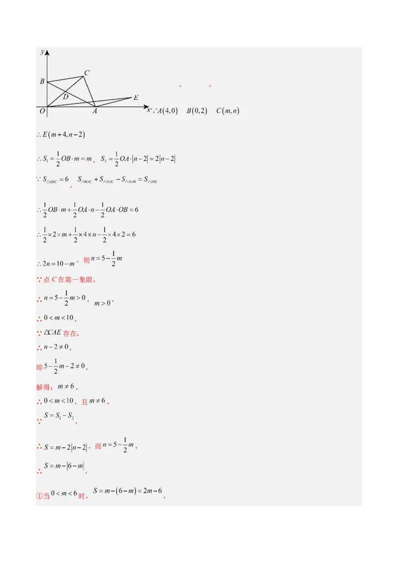 期中重难点真题特训之压轴满分题型（60题15个考点）（教师版）_初中数学_八年级数学上册（人教版）_重难点专题提升-V7_2025版
