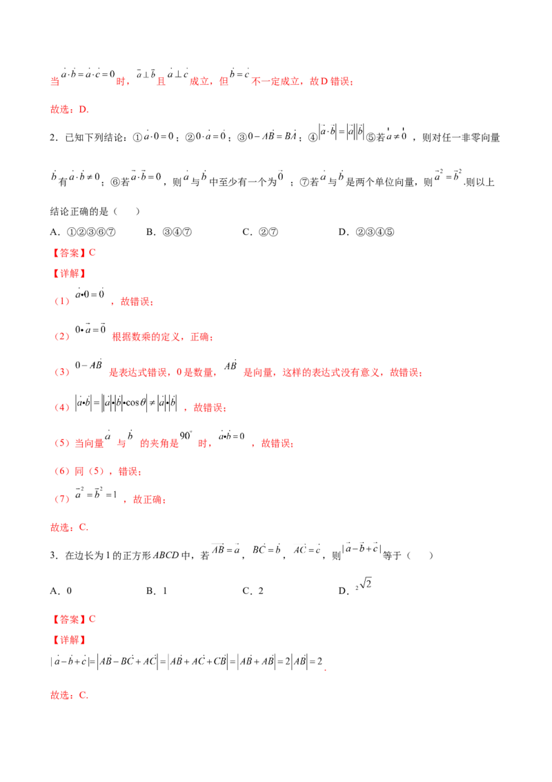 第十五讲平面向量解析版_2.2025数学总复习_2023年新高考资料_二轮复习_2023届高考数学二轮复习讲义（含解析）_2023届高考数学二轮复习讲义&mdash;&mdash;第十五讲平面向量（含解析）