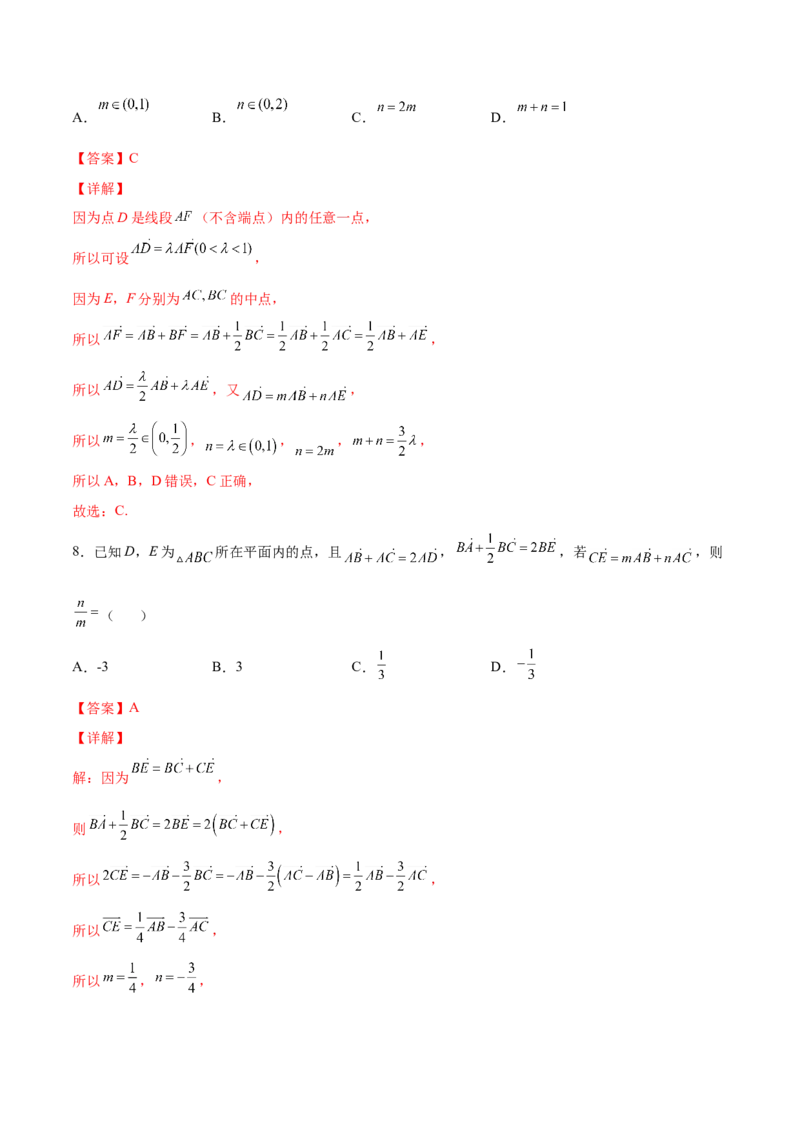 第十五讲平面向量解析版_2.2025数学总复习_2023年新高考资料_二轮复习_2023届高考数学二轮复习讲义（含解析）_2023届高考数学二轮复习讲义&mdash;&mdash;第十五讲平面向量（含解析）
