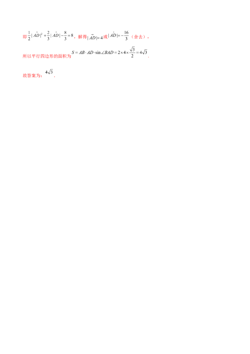 第十五讲平面向量解析版_2.2025数学总复习_2023年新高考资料_二轮复习_2023届高考数学二轮复习讲义（含解析）_2023届高考数学二轮复习讲义&mdash;&mdash;第十五讲平面向量（含解析）