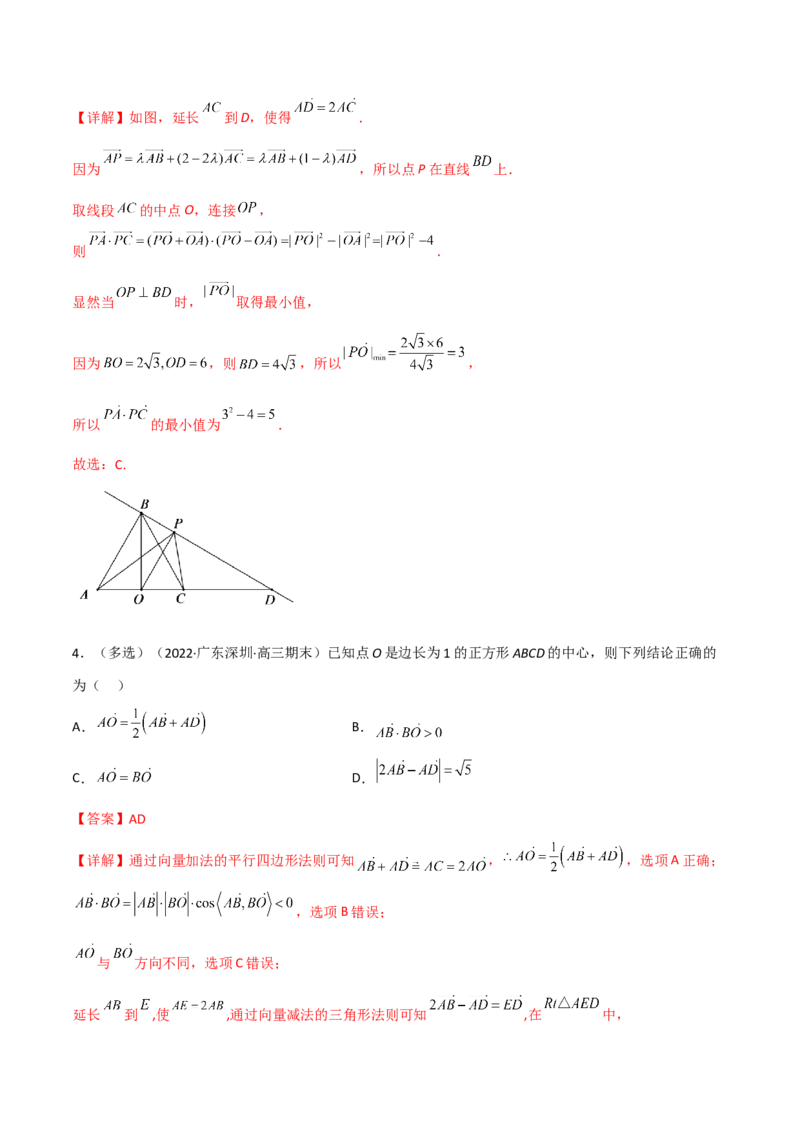 第十五讲平面向量解析版_2.2025数学总复习_2023年新高考资料_二轮复习_2023届高考数学二轮复习讲义（含解析）_2023届高考数学二轮复习讲义&mdash;&mdash;第十五讲平面向量（含解析）