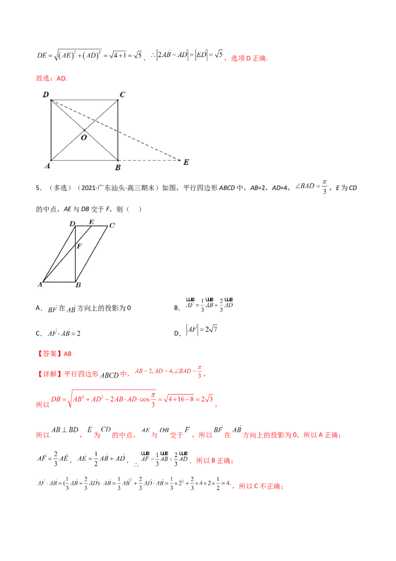 第十五讲平面向量解析版_2.2025数学总复习_2023年新高考资料_二轮复习_2023届高考数学二轮复习讲义（含解析）_2023届高考数学二轮复习讲义&mdash;&mdash;第十五讲平面向量（含解析）
