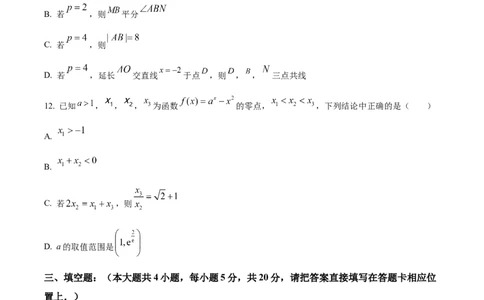 精品解析：湖南省长沙市明德中学2022-2023学年高三上学期入学考试数学试题（原卷版）_2.2025数学总复习_2023年新高考资料_3数学高考模拟题_新高考