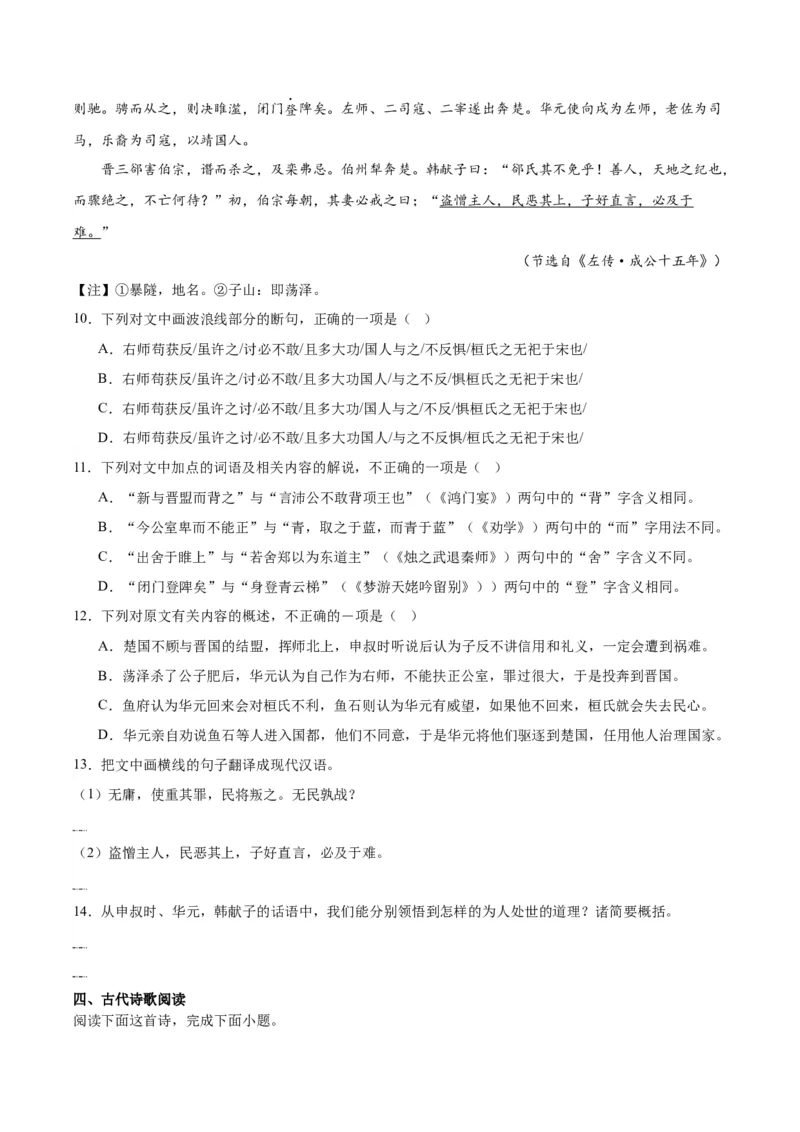 第一单元（单元测试）（原卷版）_高语_高中语文_选择性必修上册_单元测试