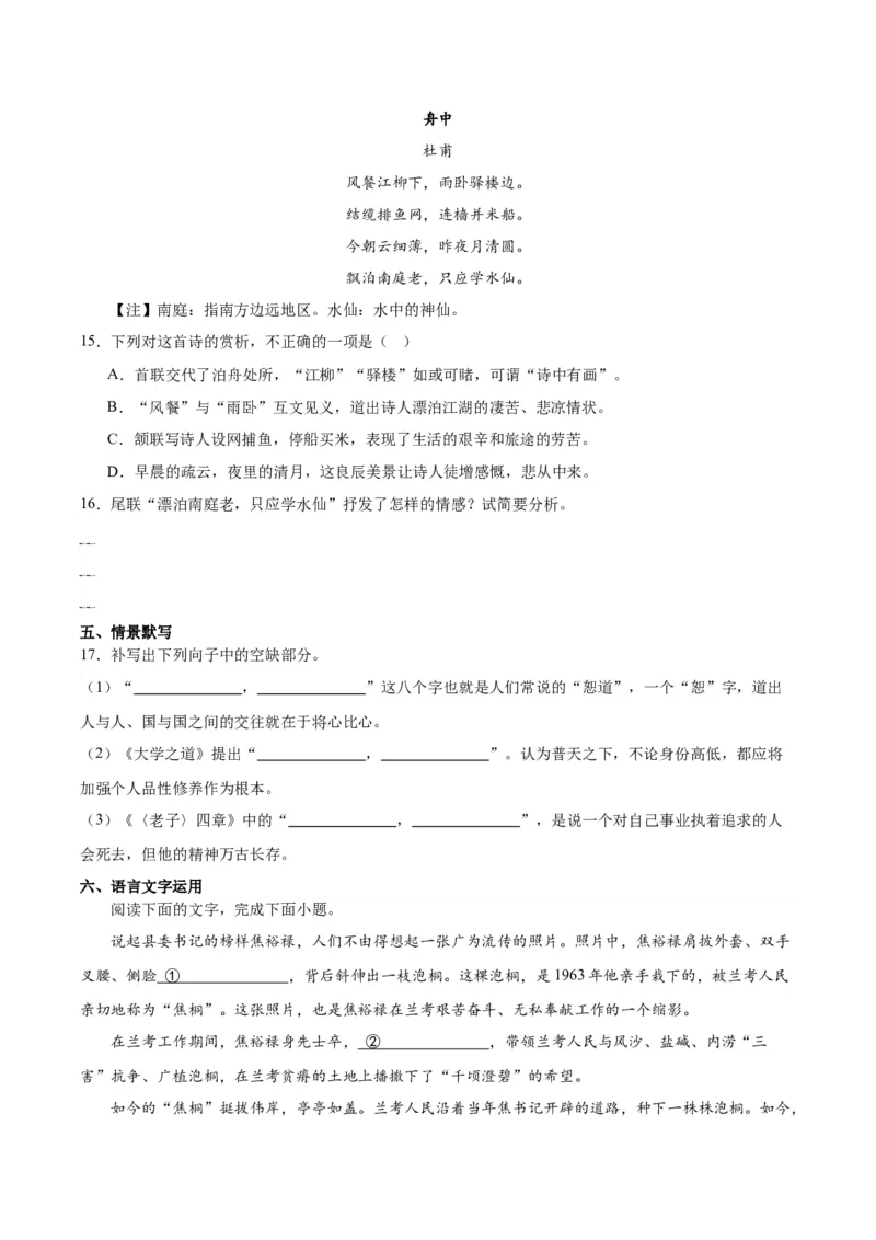 第一单元（单元测试）（原卷版）_高语_高中语文_选择性必修上册_单元测试