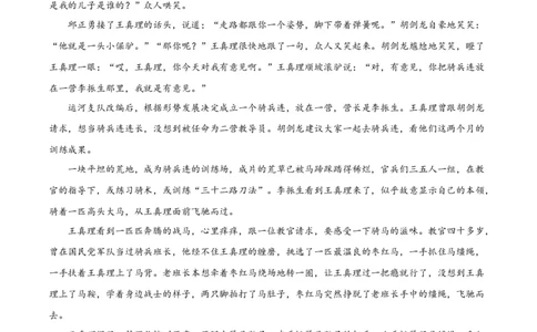 第一单元（单元测试）（原卷版）_高语_高中语文_选择性必修上册_单元测试
