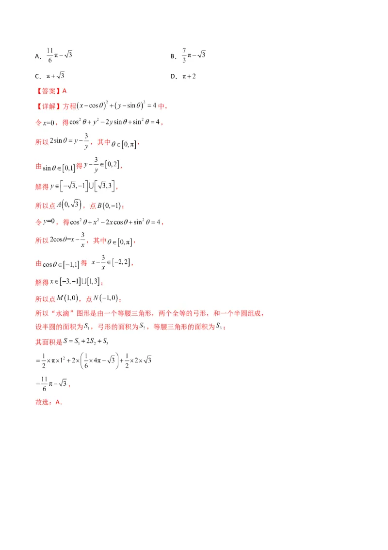 第5讲素养提升之三角函数与解三角形新情境、新考法专项冲刺(解析版）_2.2025数学总复习_2023年新高考资料_二轮复习_备战2023年高考数学二轮复习专题讲练（新高考版）
