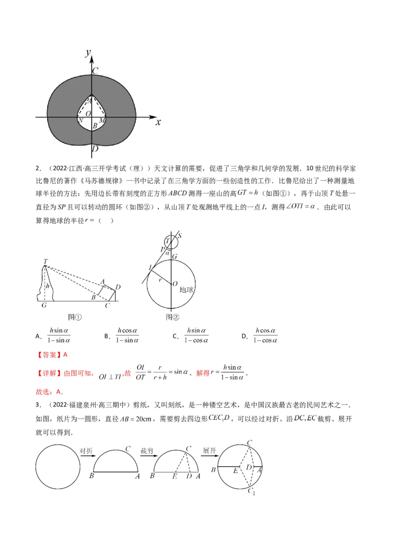 第5讲素养提升之三角函数与解三角形新情境、新考法专项冲刺(解析版）_2.2025数学总复习_2023年新高考资料_二轮复习_备战2023年高考数学二轮复习专题讲练（新高考版）
