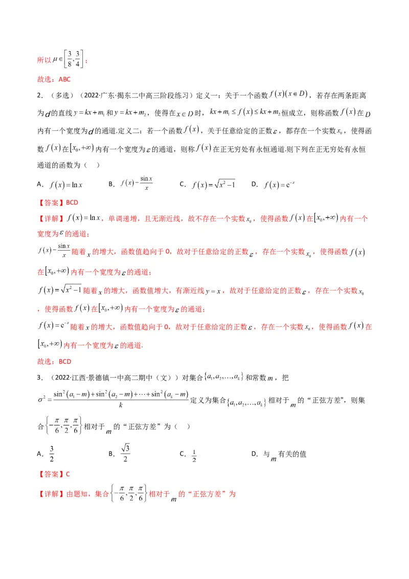 第5讲素养提升之三角函数与解三角形新情境、新考法专项冲刺(解析版）_2.2025数学总复习_2023年新高考资料_二轮复习_备战2023年高考数学二轮复习专题讲练（新高考版）