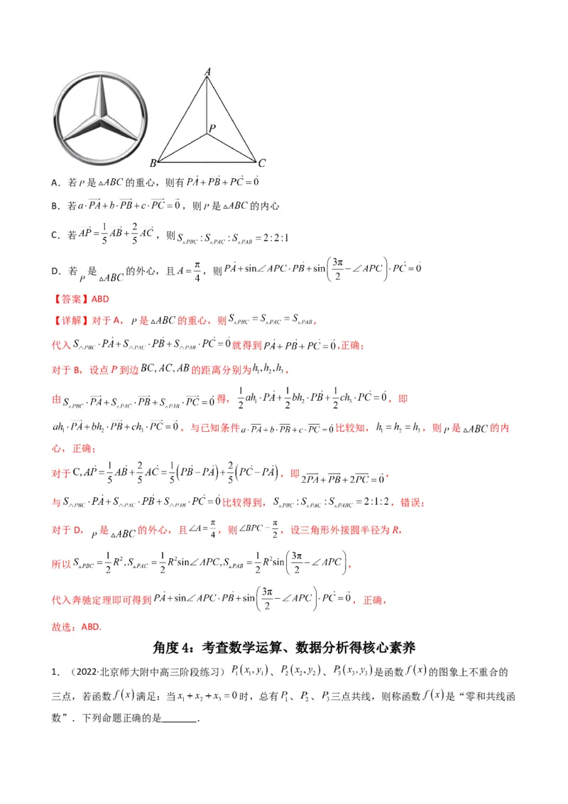 第5讲素养提升之三角函数与解三角形新情境、新考法专项冲刺(解析版）_2.2025数学总复习_2023年新高考资料_二轮复习_备战2023年高考数学二轮复习专题讲练（新高考版）