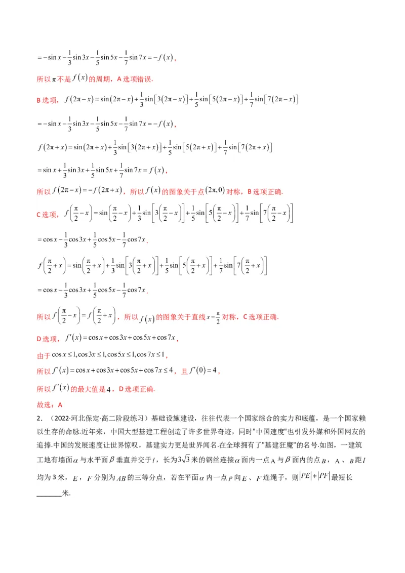 第5讲素养提升之三角函数与解三角形新情境、新考法专项冲刺(解析版）_2.2025数学总复习_2023年新高考资料_二轮复习_备战2023年高考数学二轮复习专题讲练（新高考版）