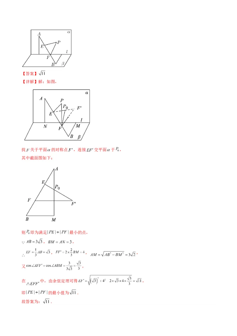 第5讲素养提升之三角函数与解三角形新情境、新考法专项冲刺(解析版）_2.2025数学总复习_2023年新高考资料_二轮复习_备战2023年高考数学二轮复习专题讲练（新高考版）