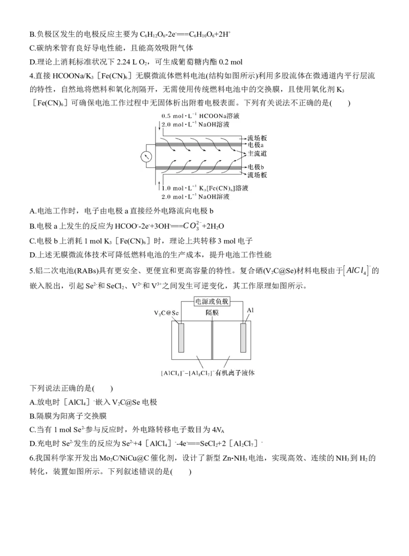 (六)关注创新电源淘宝店：红太阳资料库_05高考化学_2025年新高考资料_二轮复习_2025年高考化学大二轮_2025化学二轮复习_2025化学步步高二轮专题复习学生用书Word版文档_考前特训
