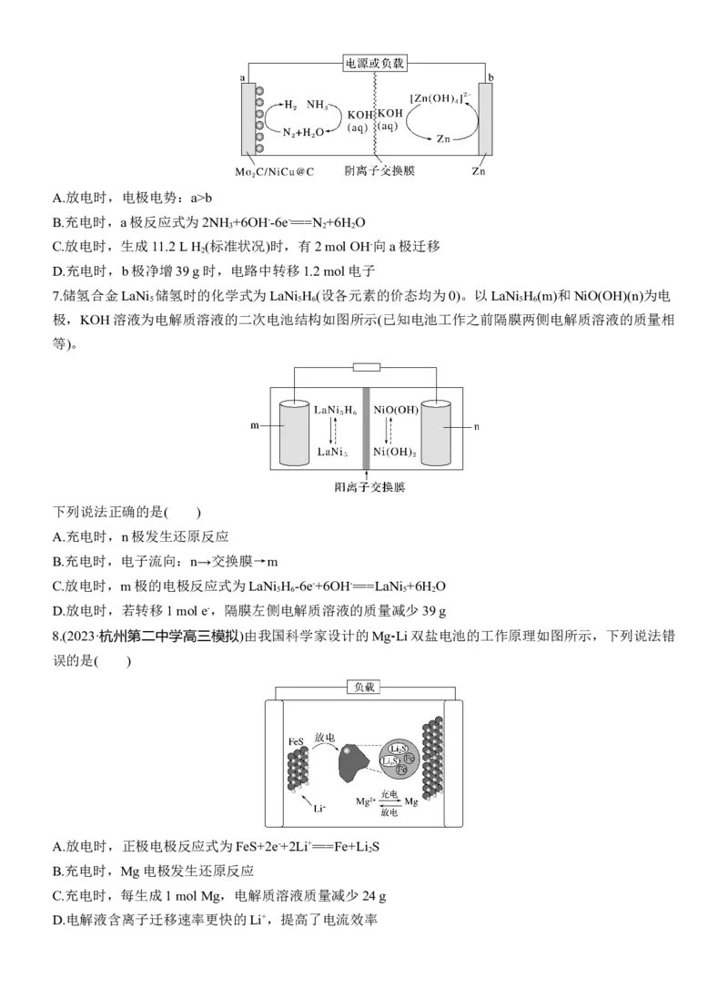 (六)关注创新电源淘宝店：红太阳资料库_05高考化学_2025年新高考资料_二轮复习_2025年高考化学大二轮_2025化学二轮复习_2025化学步步高二轮专题复习学生用书Word版文档_考前特训