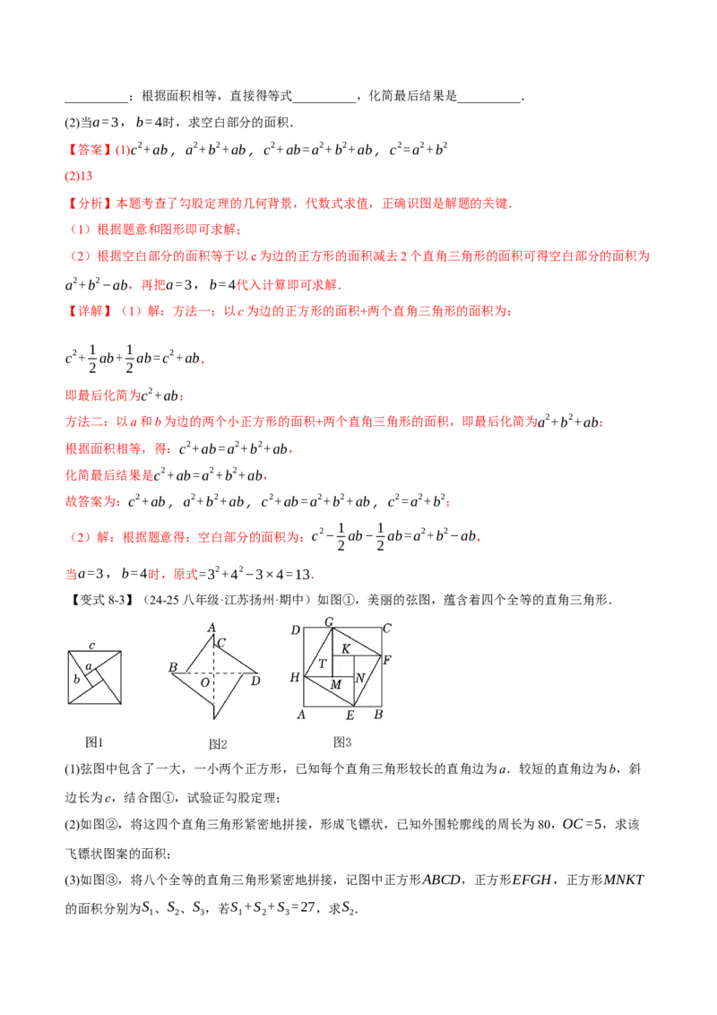 八年级（下）月考必考题型专项复习（5月份）（考试范围：第16~19章）（30大考点）（人教版）（教师版）_初中数学_八年级数学下册（人教版）_母题专项-U66_2025版