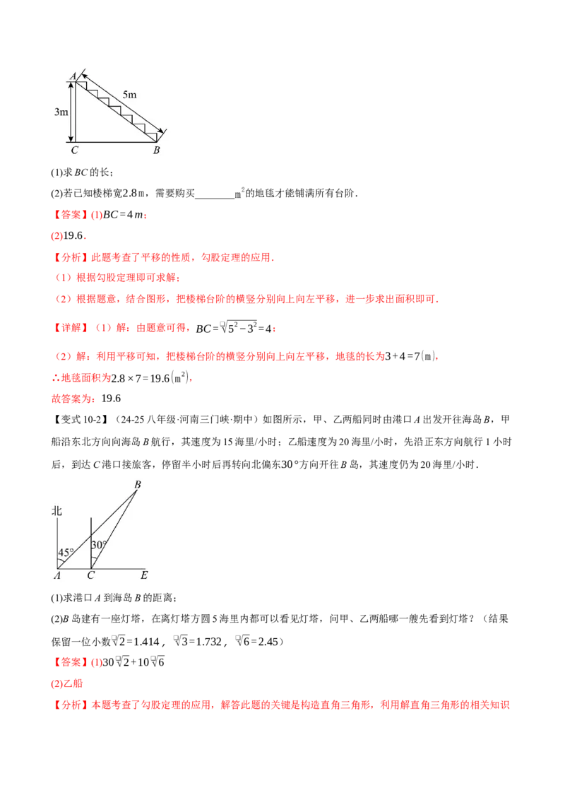 八年级（下）月考必考题型专项复习（5月份）（考试范围：第16~19章）（30大考点）（人教版）（教师版）_初中数学_八年级数学下册（人教版）_母题专项-U66_2025版