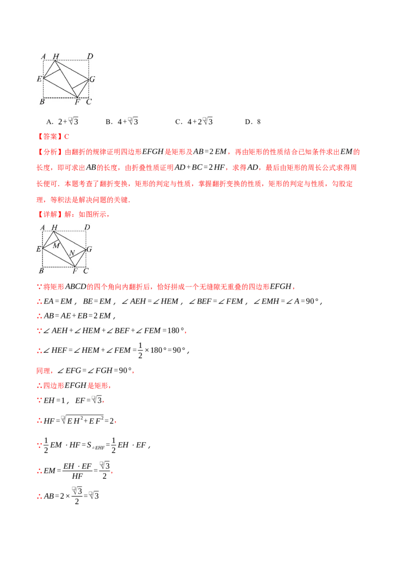 八年级（下）月考必考题型专项复习（5月份）（考试范围：第16~19章）（30大考点）（人教版）（教师版）_初中数学_八年级数学下册（人教版）_母题专项-U66_2025版