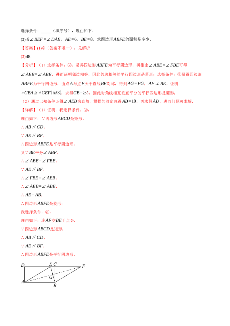 八年级（下）月考必考题型专项复习（5月份）（考试范围：第16~19章）（30大考点）（人教版）（教师版）_初中数学_八年级数学下册（人教版）_母题专项-U66_2025版