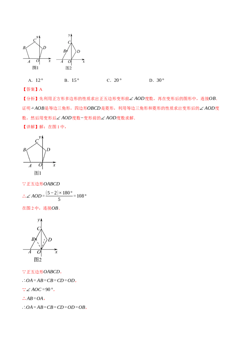 八年级（下）月考必考题型专项复习（5月份）（考试范围：第16~19章）（30大考点）（人教版）（教师版）_初中数学_八年级数学下册（人教版）_母题专项-U66_2025版