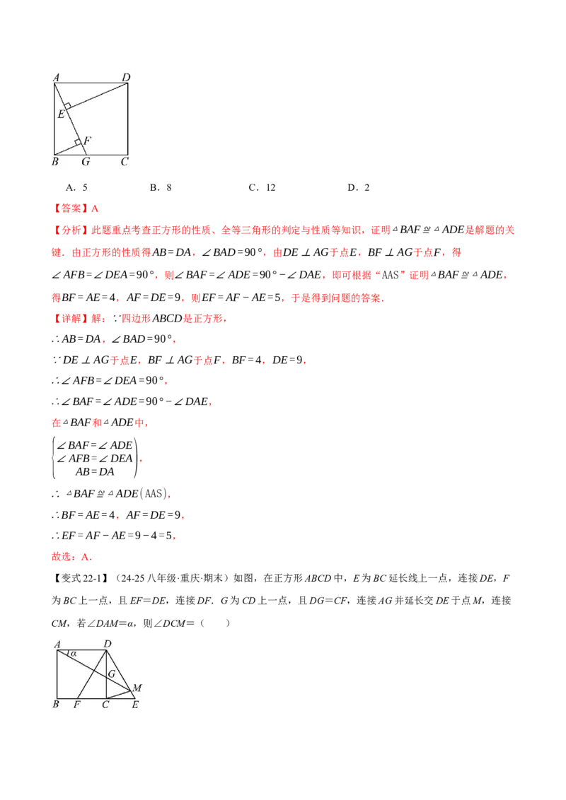 八年级（下）月考必考题型专项复习（5月份）（考试范围：第16~19章）（30大考点）（人教版）（教师版）_初中数学_八年级数学下册（人教版）_母题专项-U66_2025版