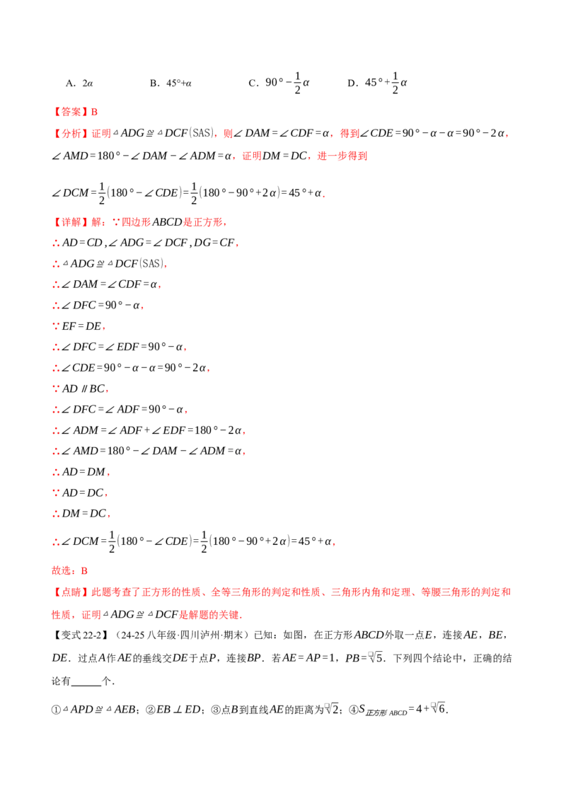 八年级（下）月考必考题型专项复习（5月份）（考试范围：第16~19章）（30大考点）（人教版）（教师版）_初中数学_八年级数学下册（人教版）_母题专项-U66_2025版