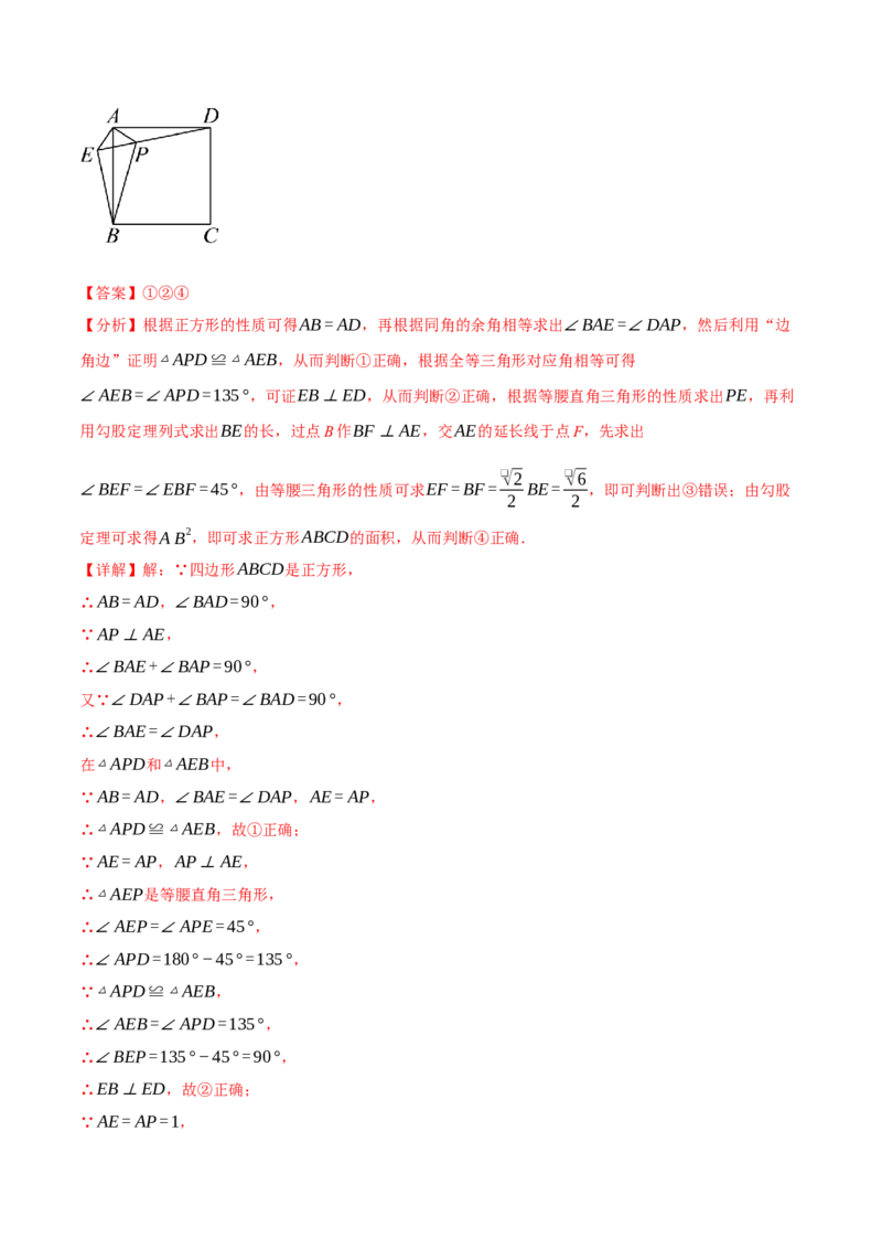 八年级（下）月考必考题型专项复习（5月份）（考试范围：第16~19章）（30大考点）（人教版）（教师版）_初中数学_八年级数学下册（人教版）_母题专项-U66_2025版