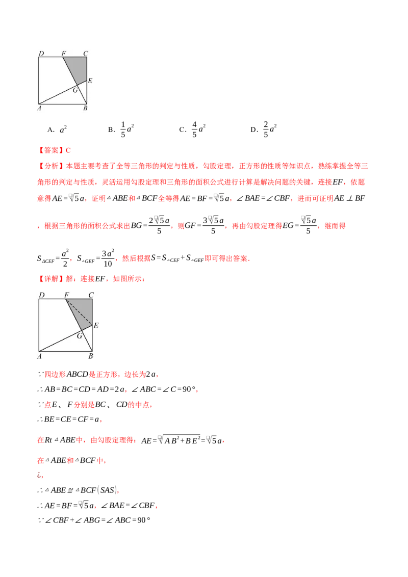 八年级（下）月考必考题型专项复习（5月份）（考试范围：第16~19章）（30大考点）（人教版）（教师版）_初中数学_八年级数学下册（人教版）_母题专项-U66_2025版